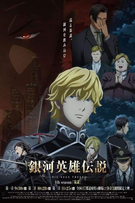 Legend of the Galactic Heroes: Die Neue These - Intrigue 1